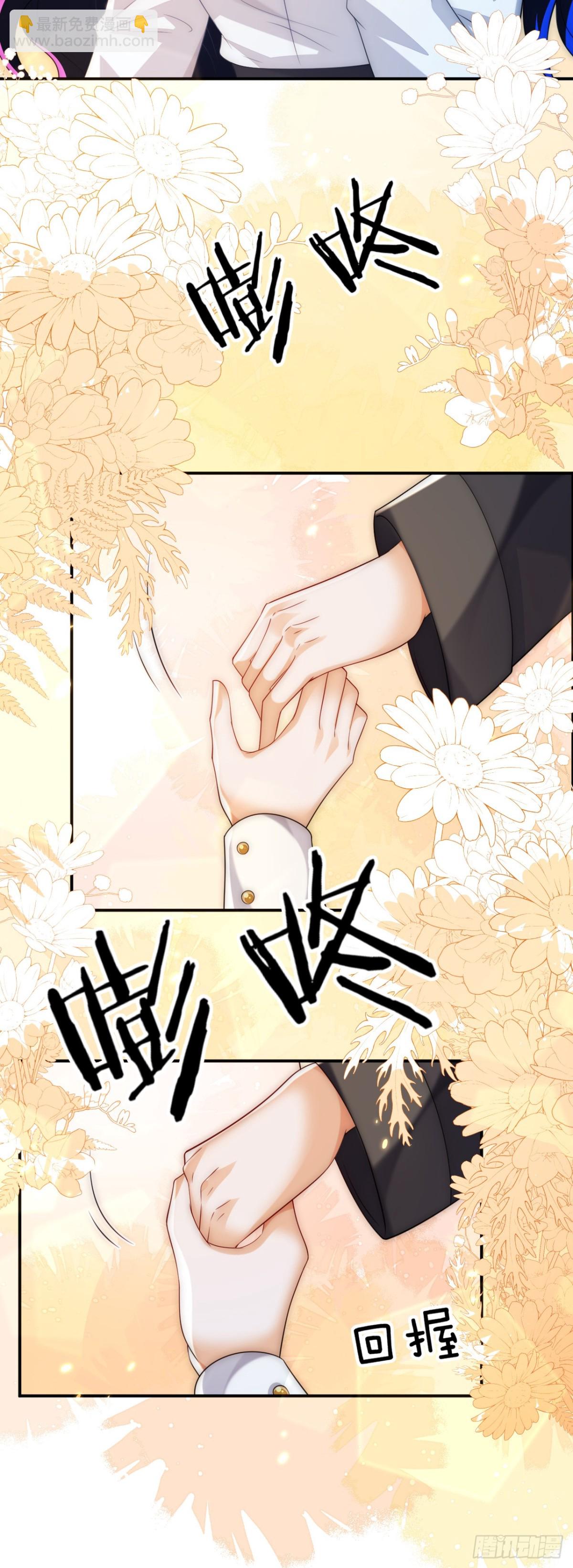 这只狐狸太粘人-第49话