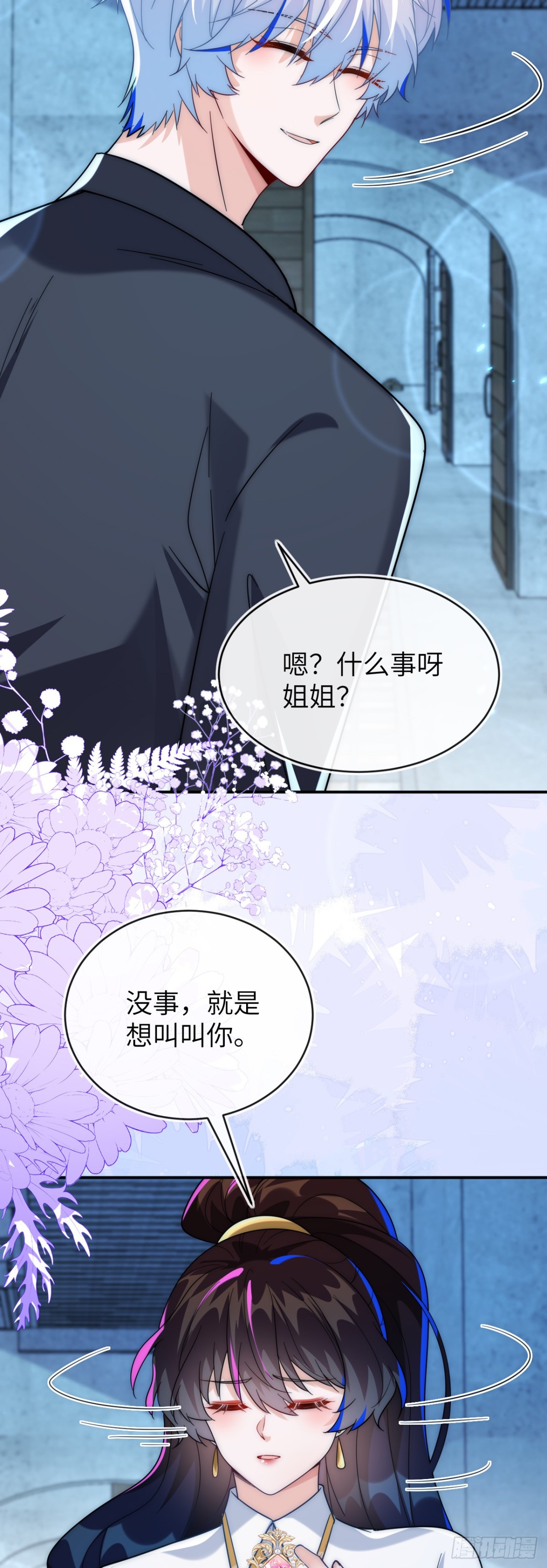 这只狐狸太粘人-第49话