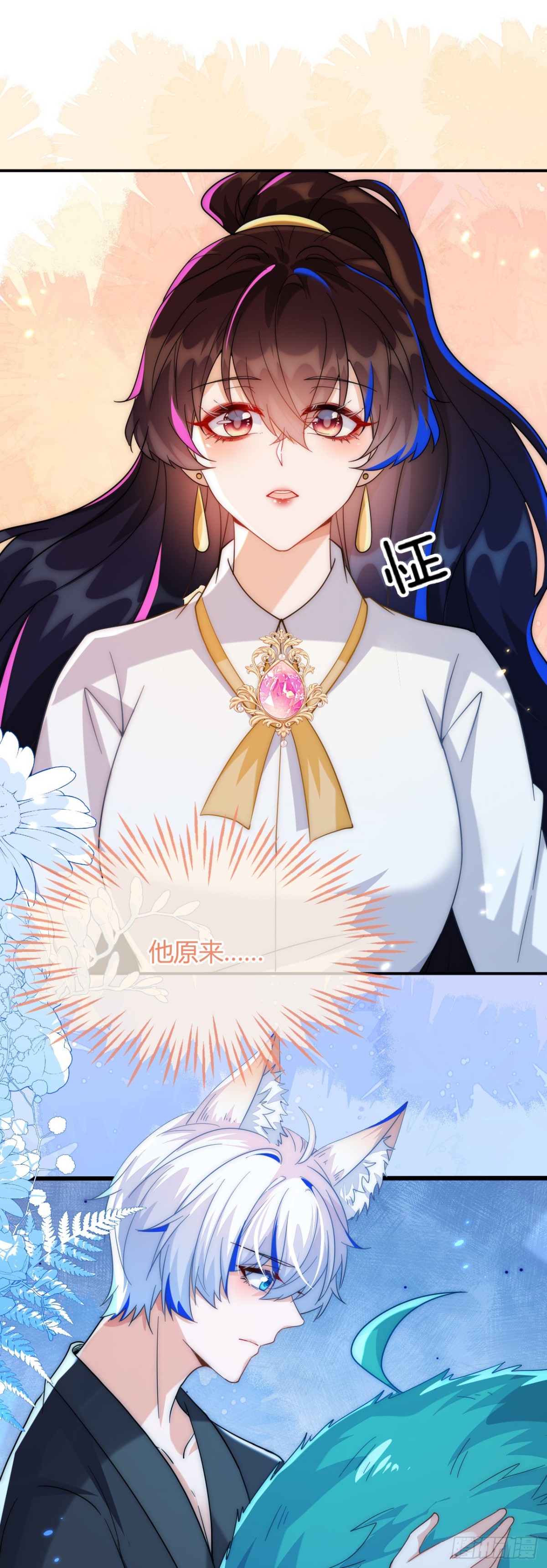这只狐狸太粘人-第49话