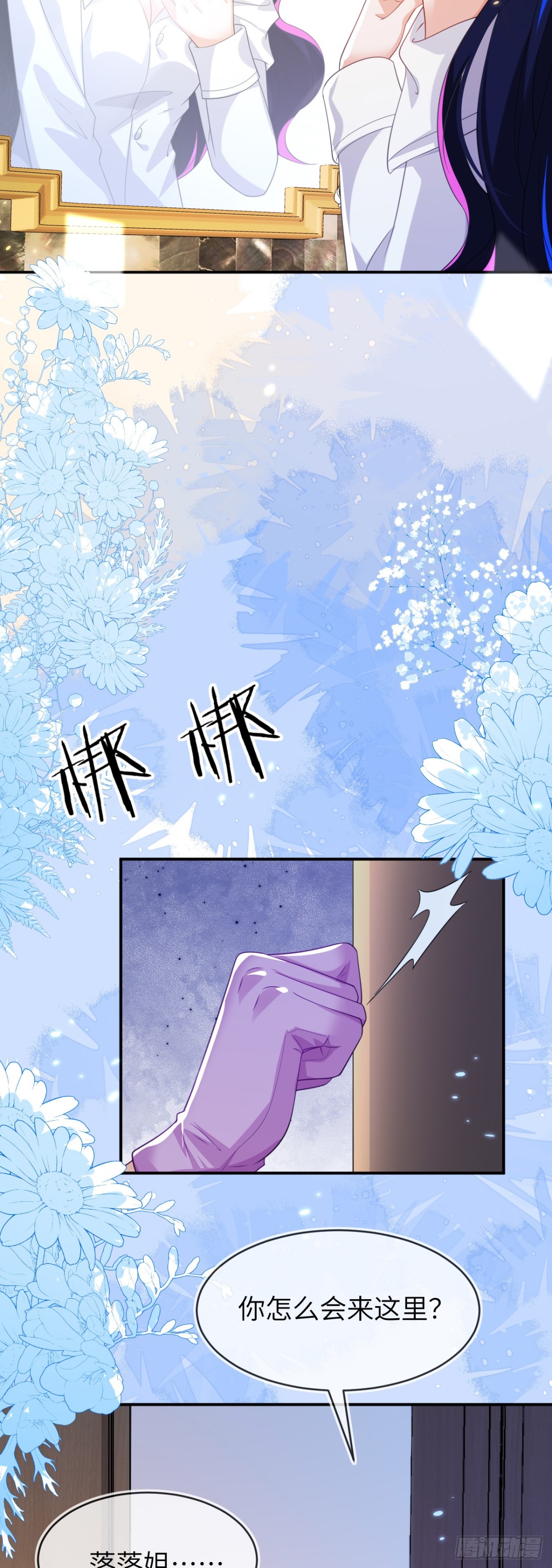 这只狐狸太粘人-第49话