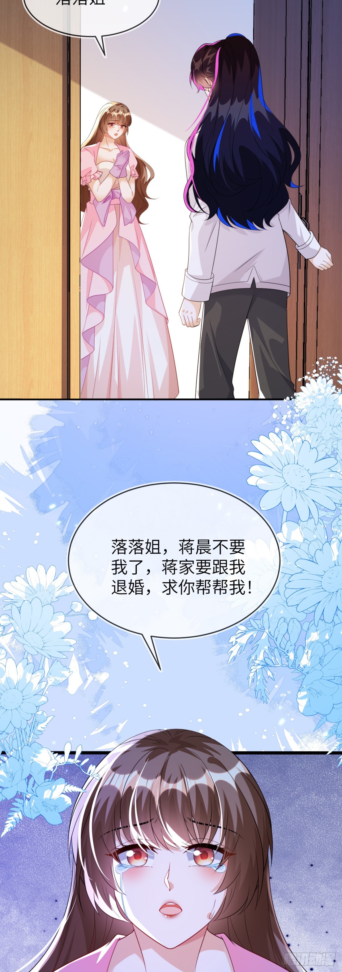 这只狐狸太粘人-第49话
