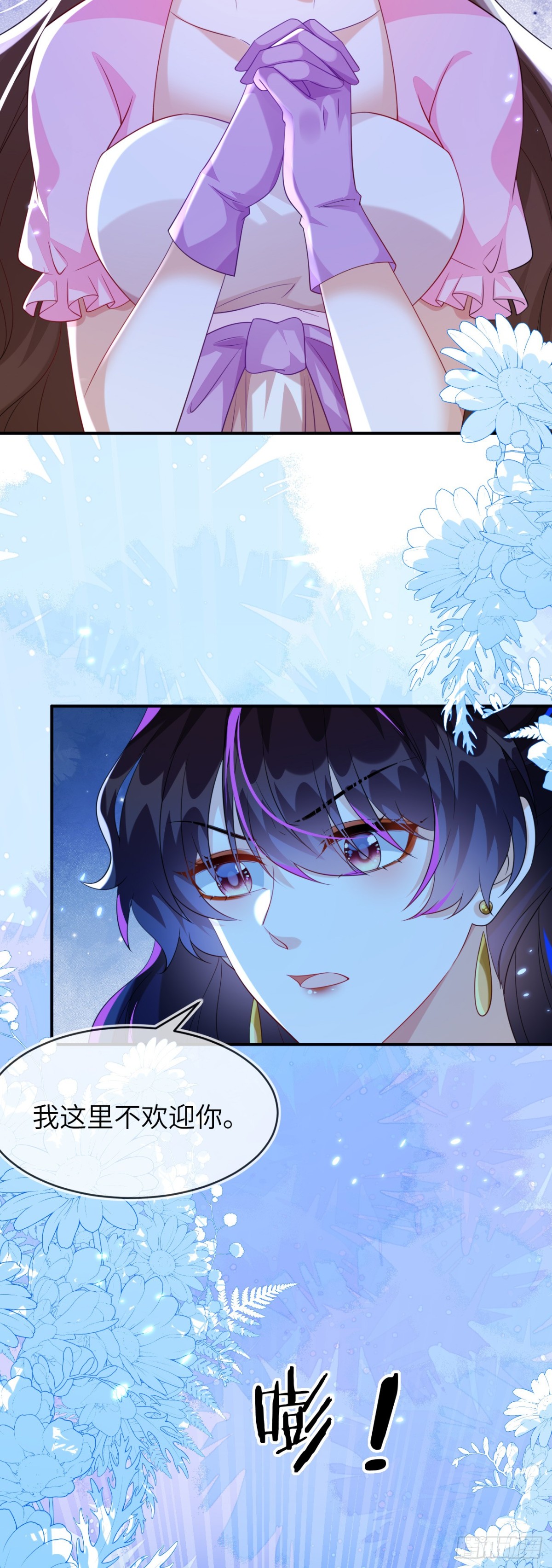 这只狐狸太粘人-第49话