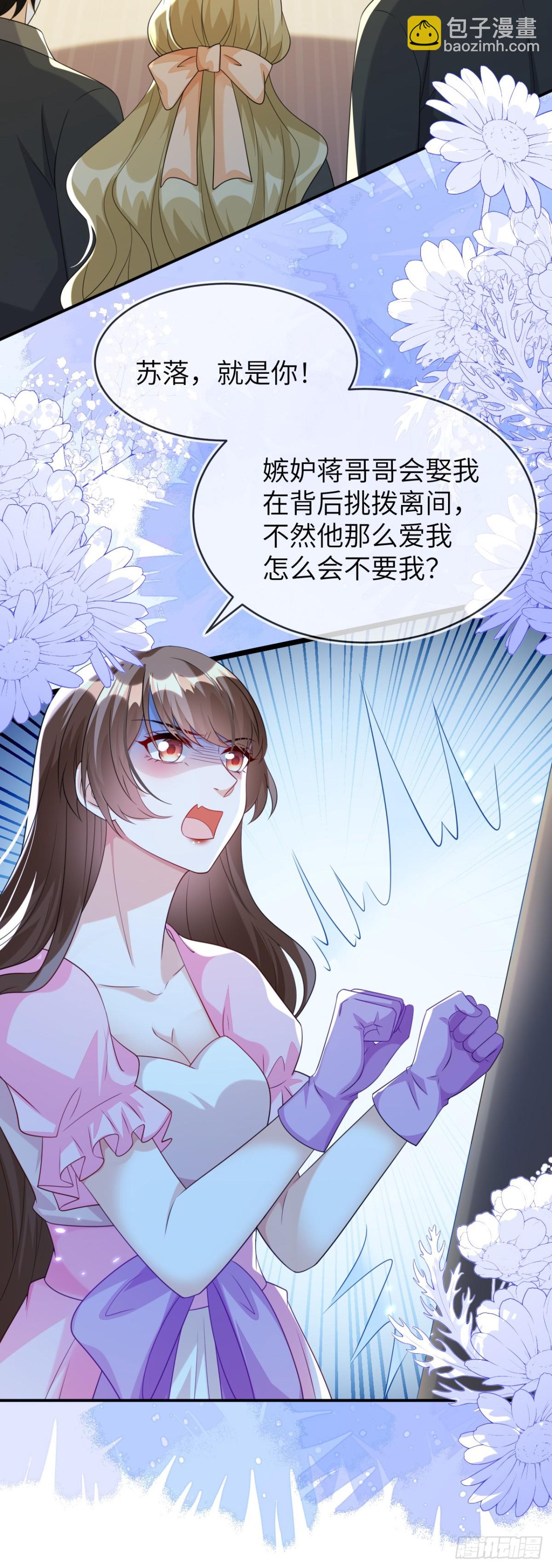 这只狐狸太粘人-第49话