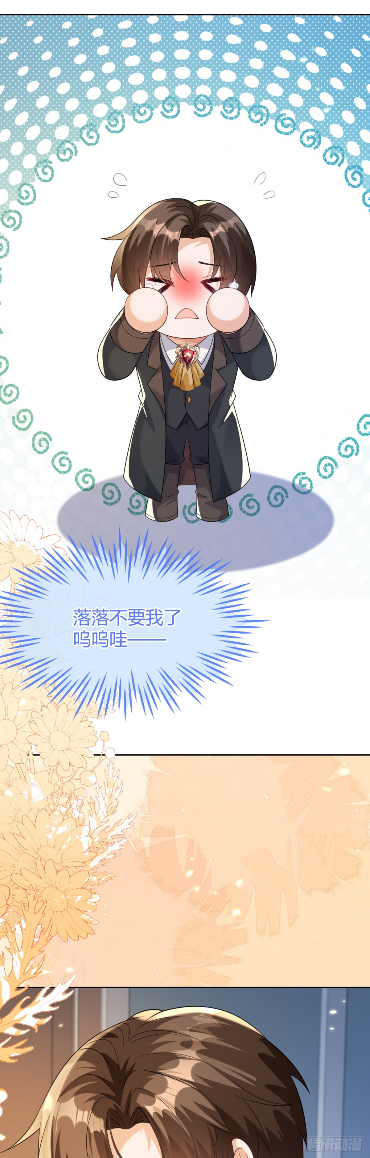 傻狐狸找到了-第51话