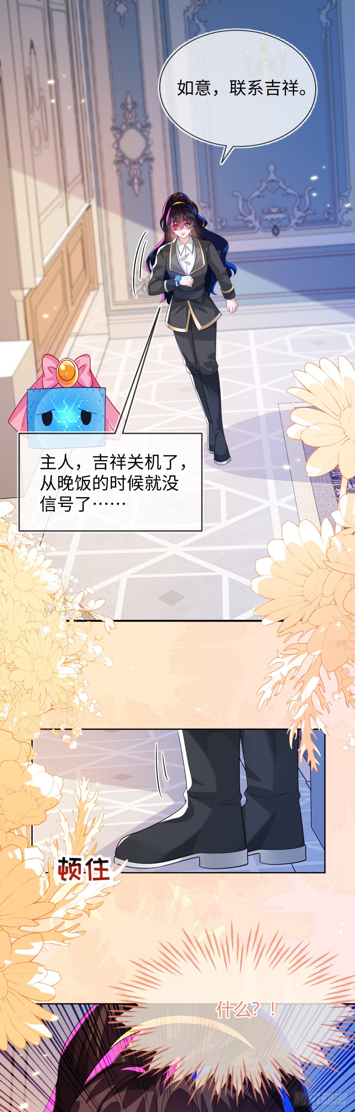 傻狐狸找到了-第51话