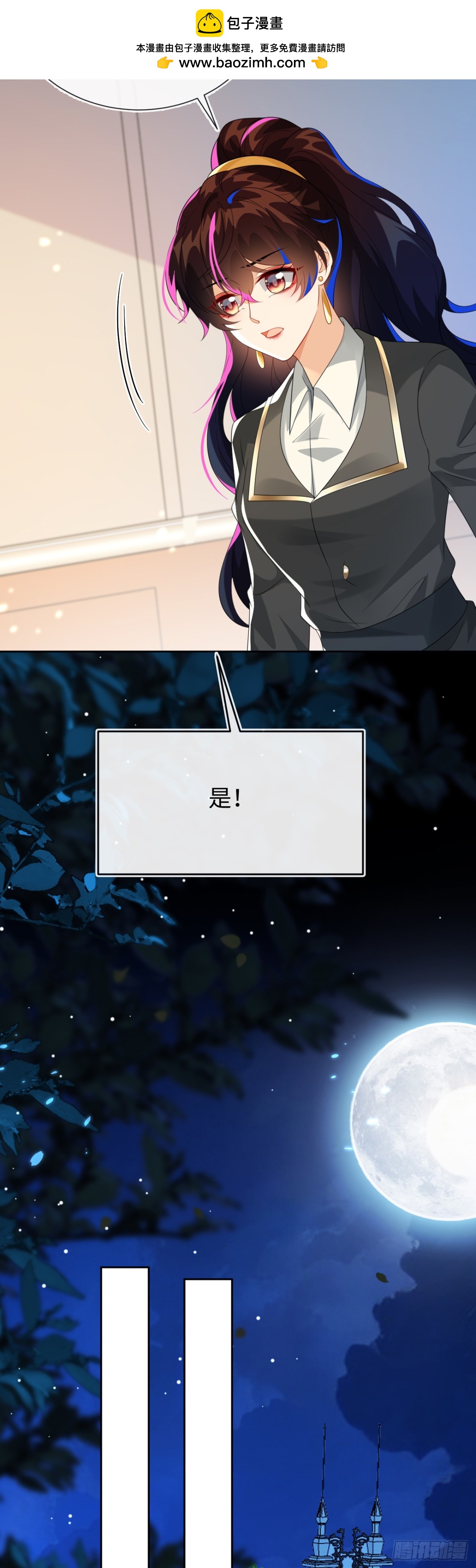 傻狐狸找到了-第51话