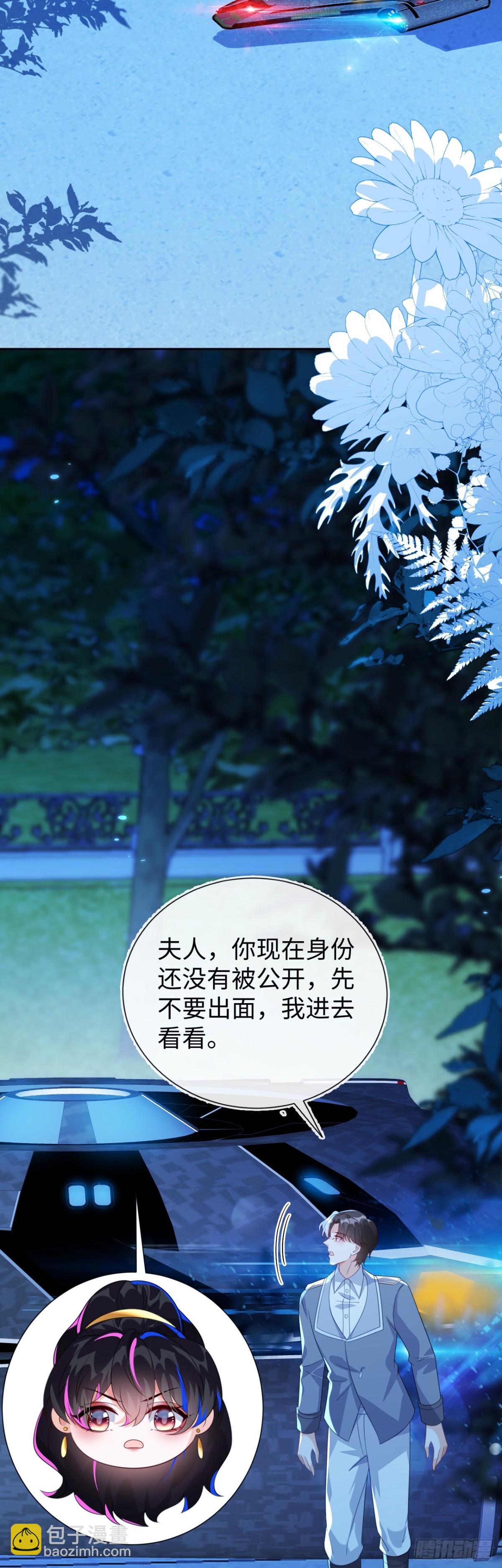 傻狐狸找到了-第51话