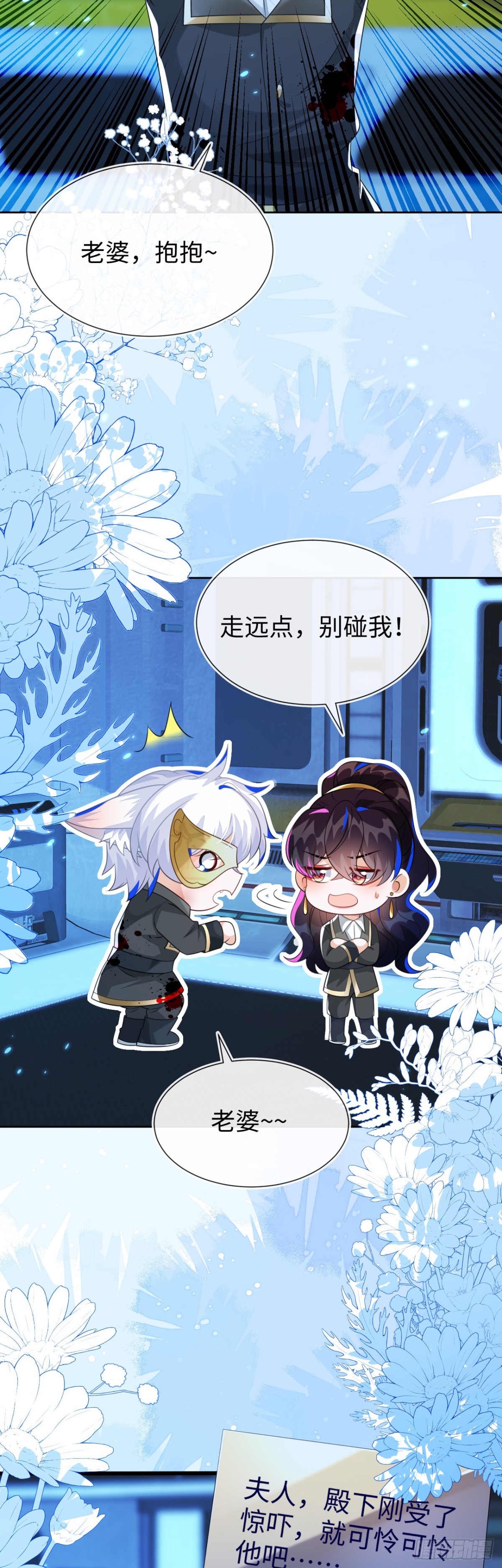 傻狐狸找到了-第51话