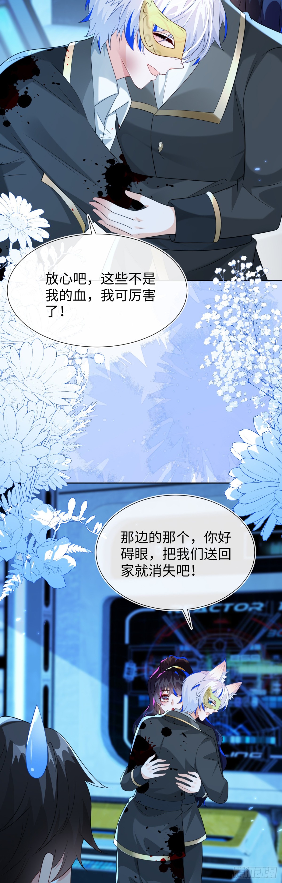 傻狐狸找到了-第51话