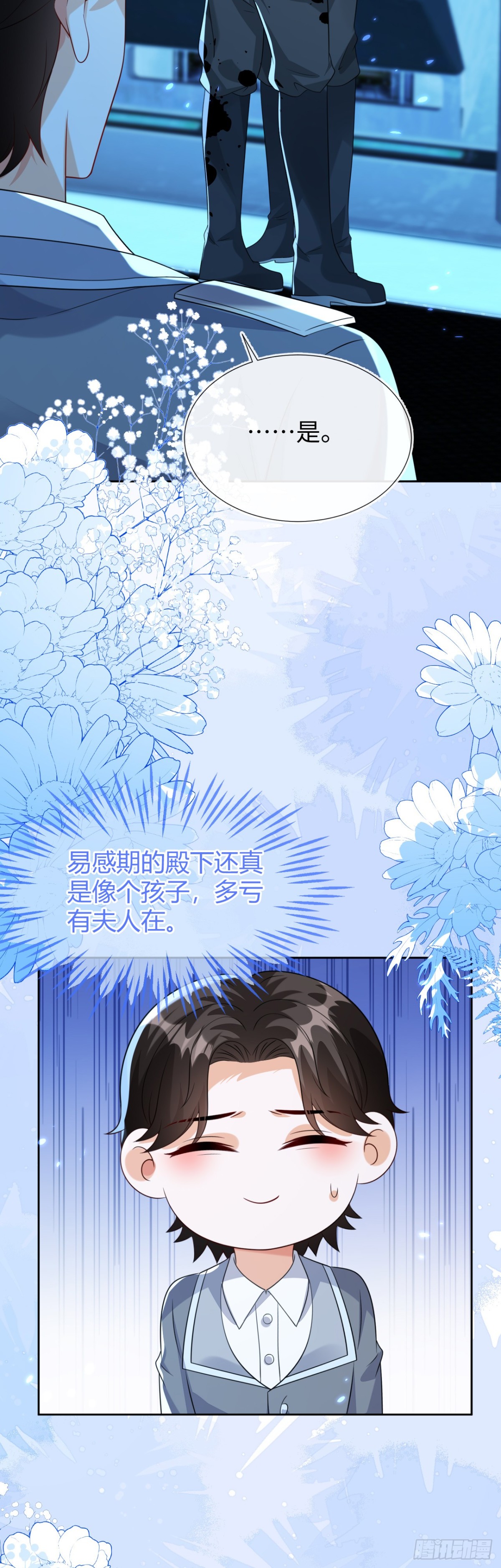 傻狐狸找到了-第51话