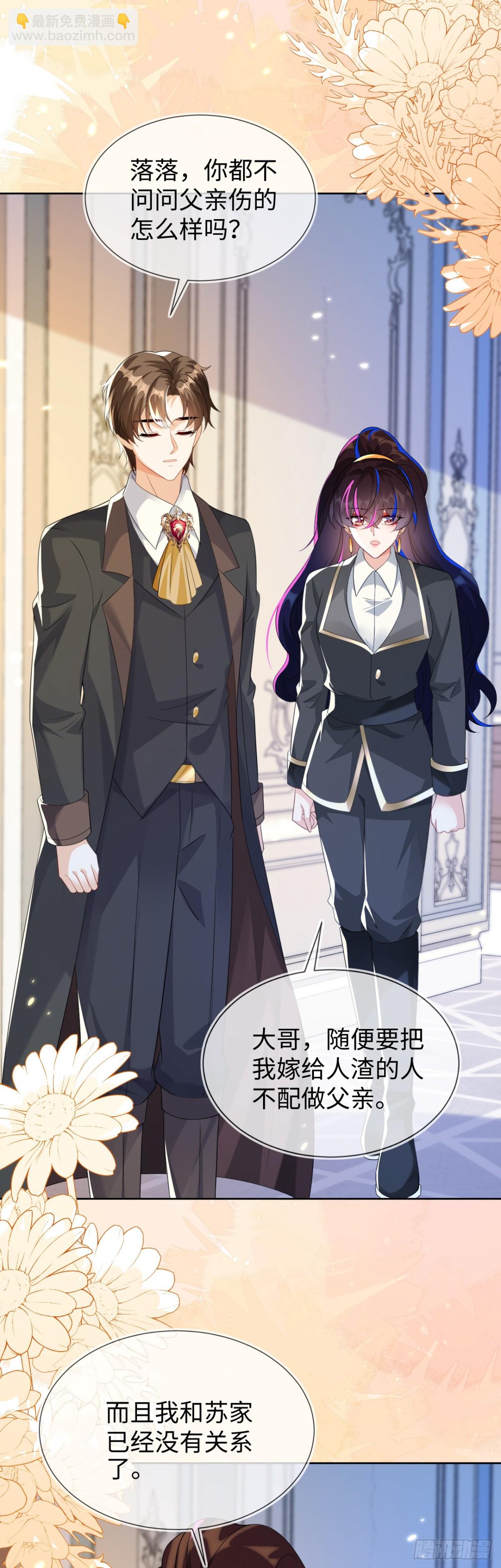 傻狐狸找到了-第51话