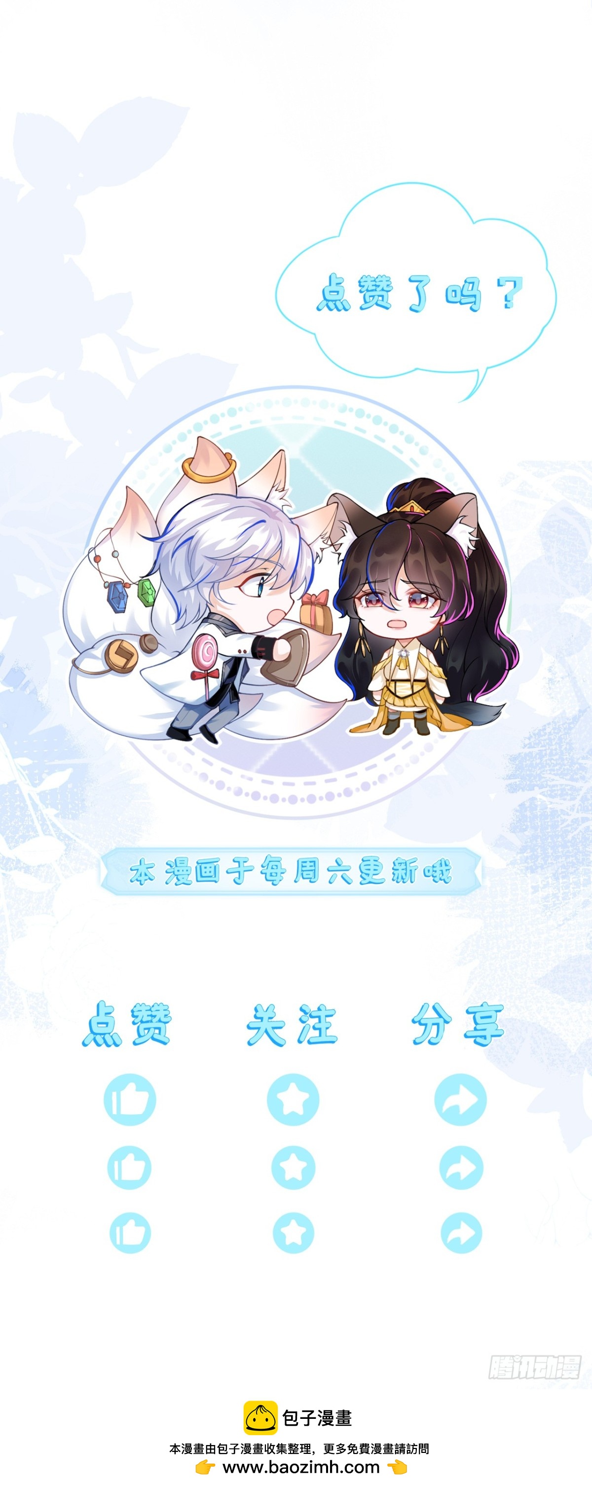 傻狐狸找到了-第51话