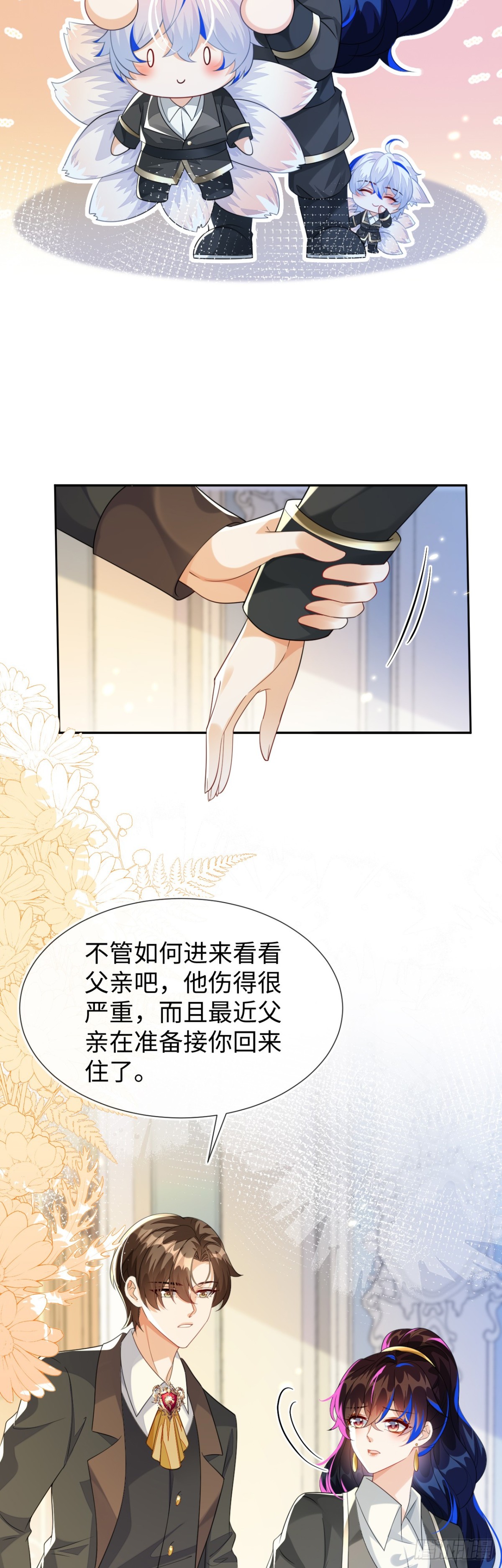 傻狐狸找到了-第51话