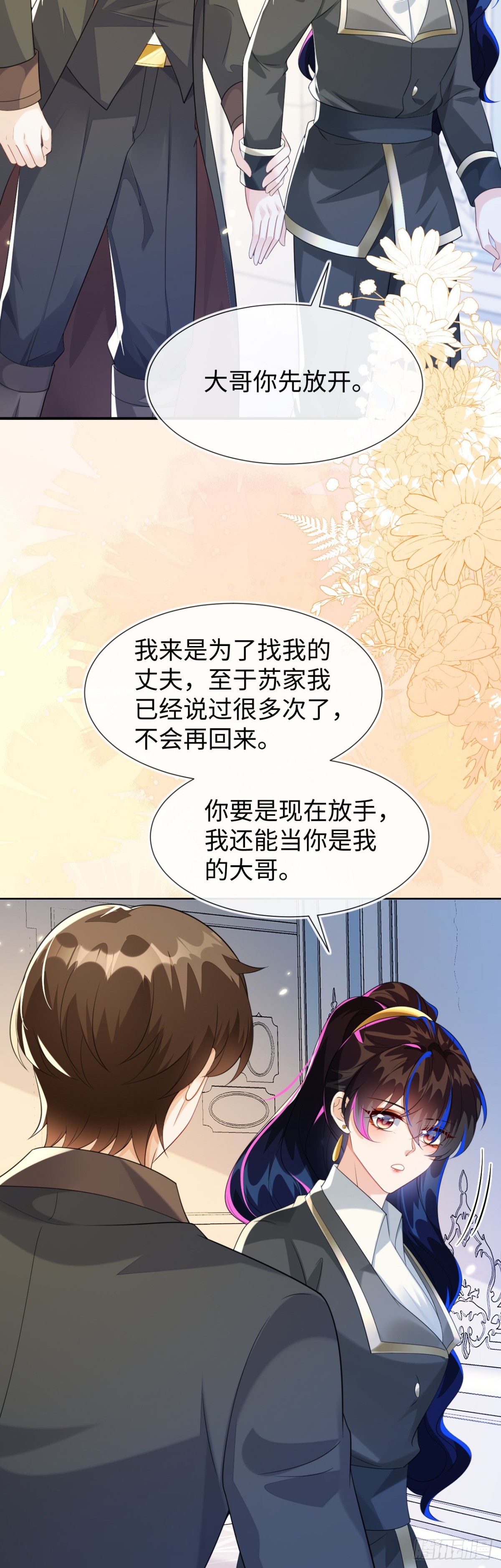 傻狐狸找到了-第51话