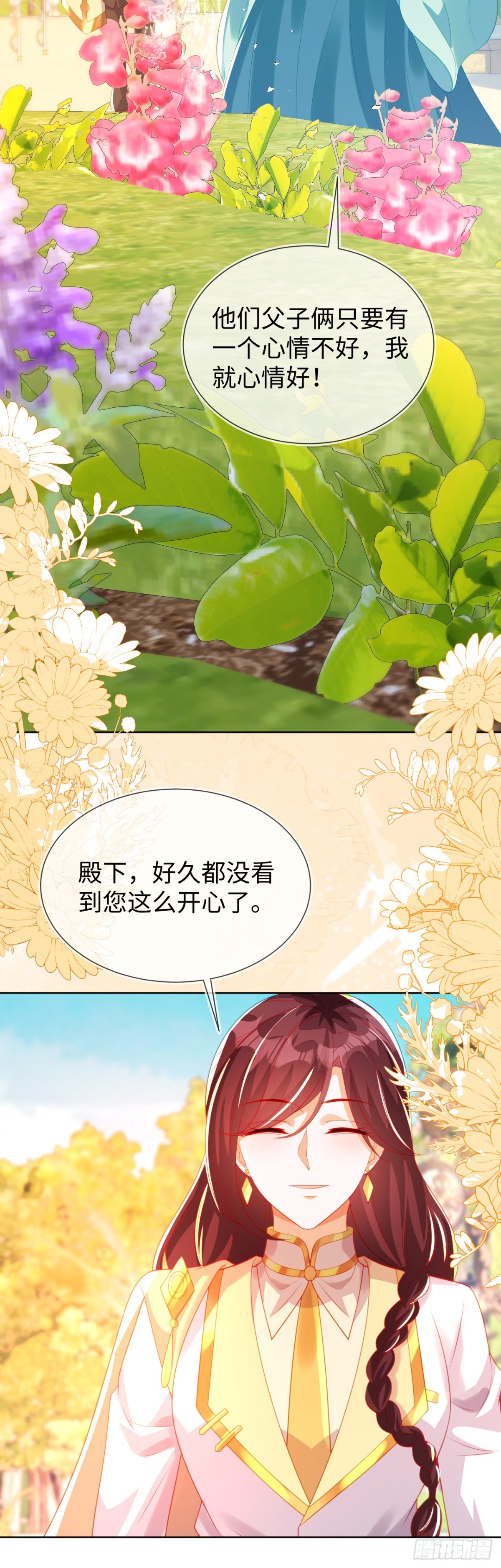 安妮的匹配对象-第53话