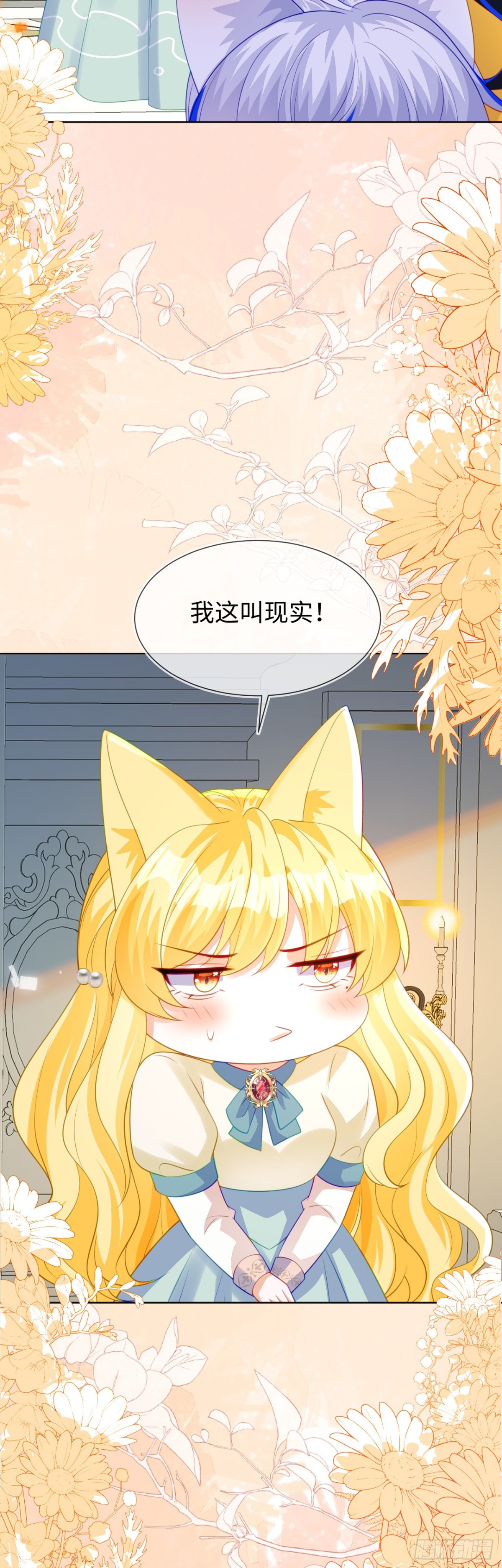 安妮的匹配对象-第53话