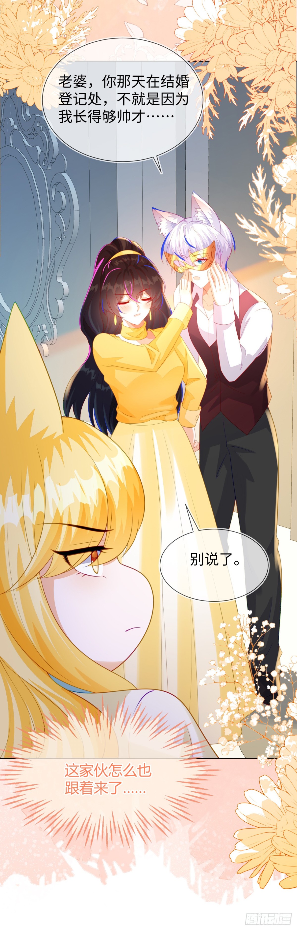 安妮的匹配对象-第53话