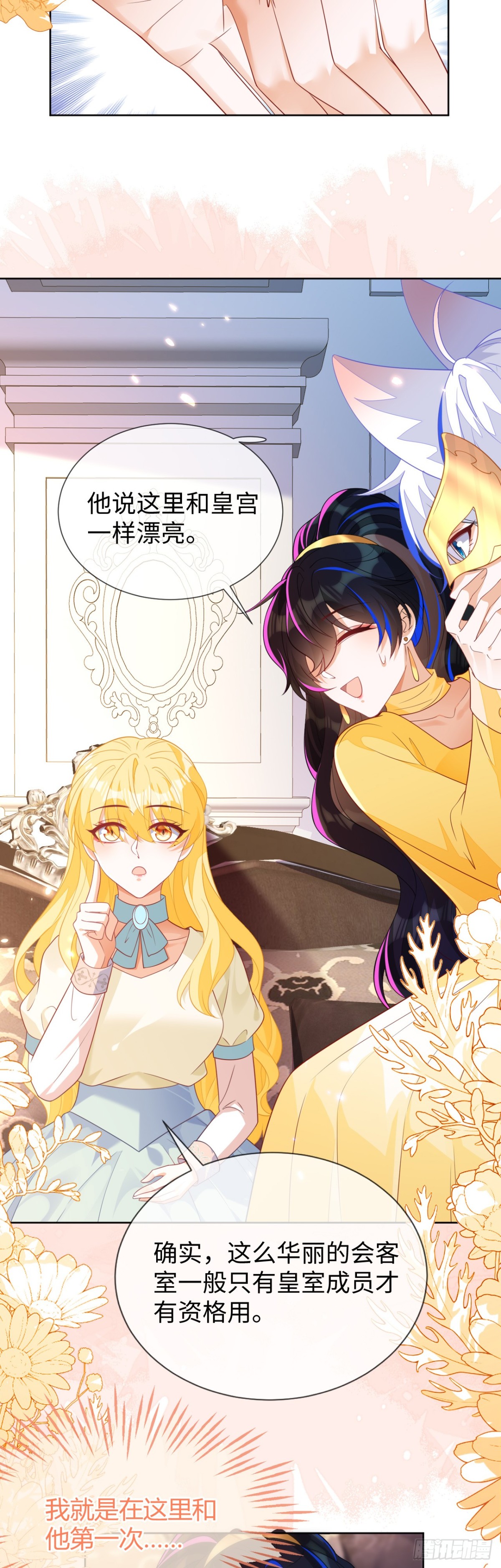 安妮的匹配对象-第53话