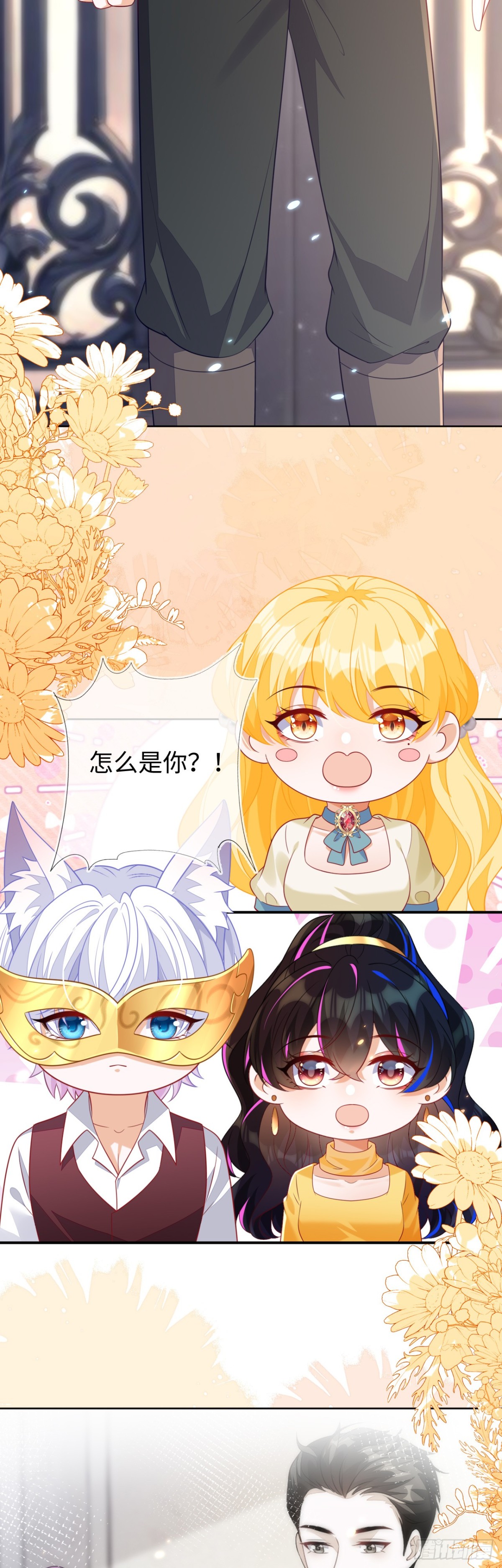 安妮的匹配对象-第53话