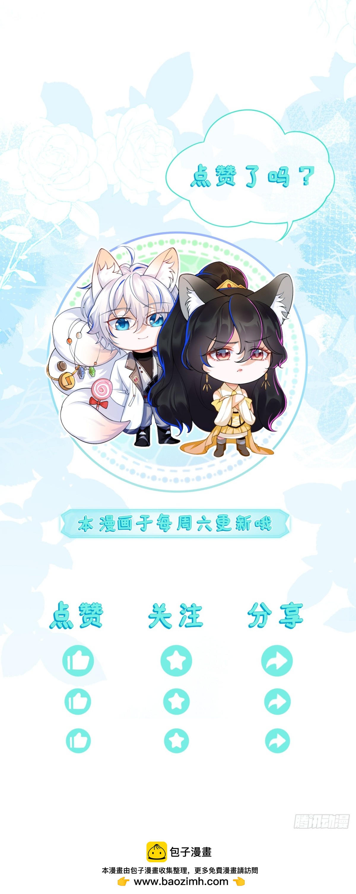安妮的匹配对象-第53话