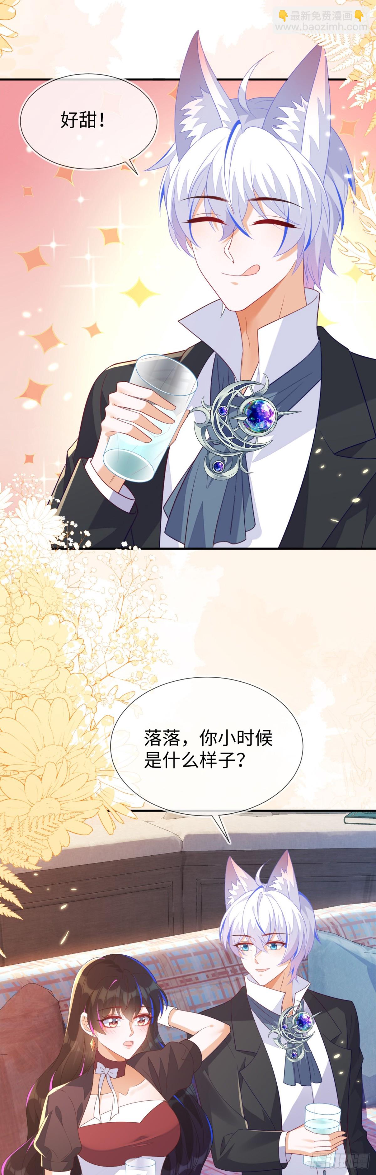 带你回家-第55话