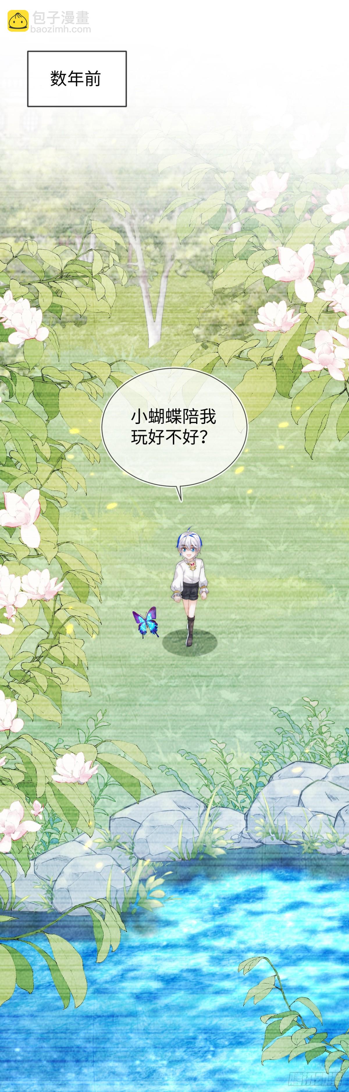 带你回家-第55话