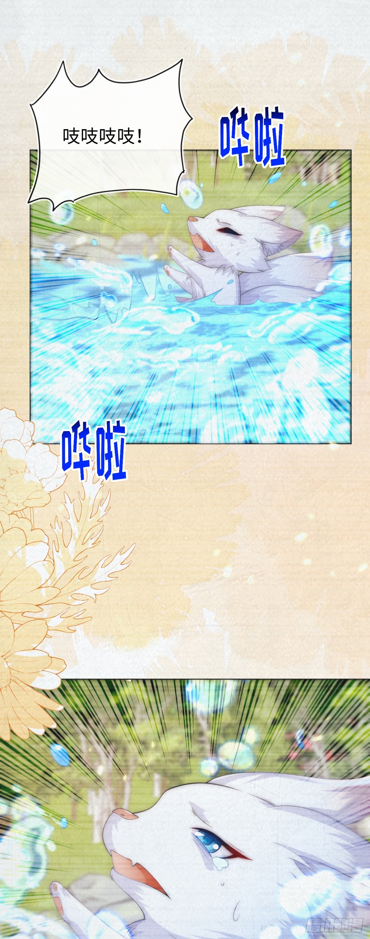 带你回家-第55话