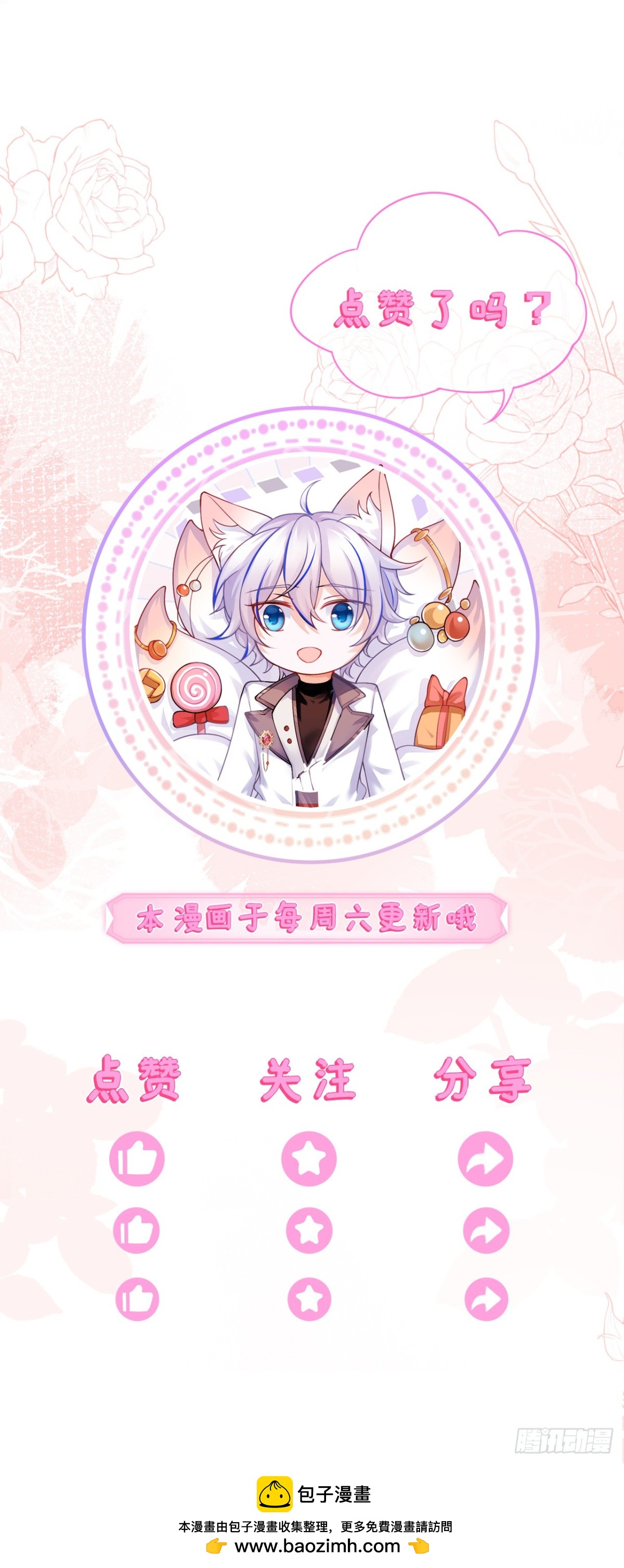 带你回家-第55话