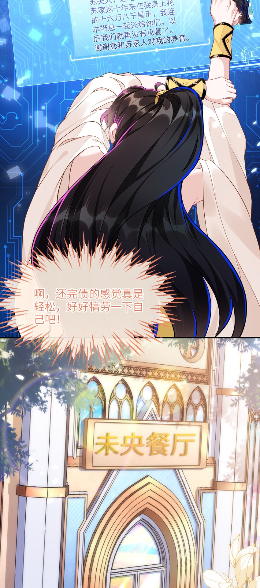 06 甜蜜同居-第7话