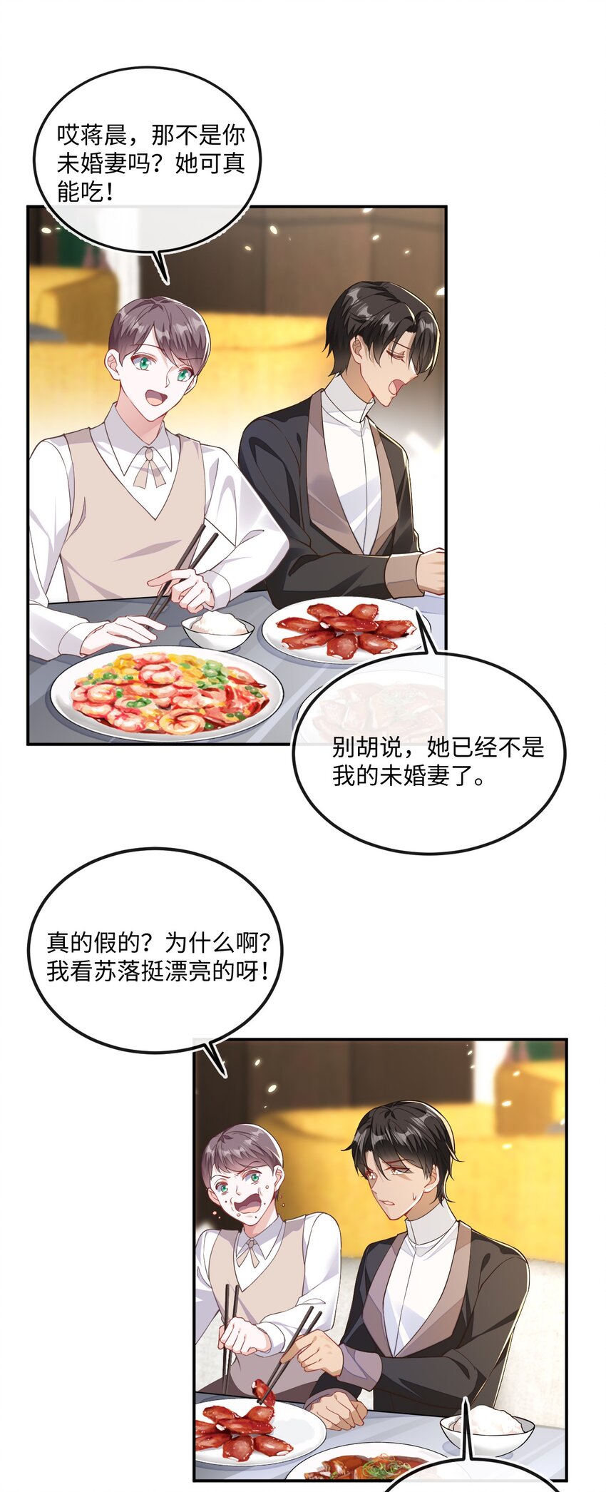 06 甜蜜同居-第7话