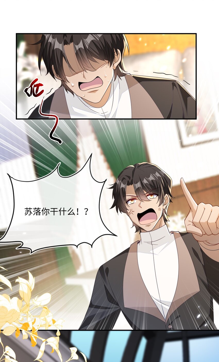 06 甜蜜同居-第7话