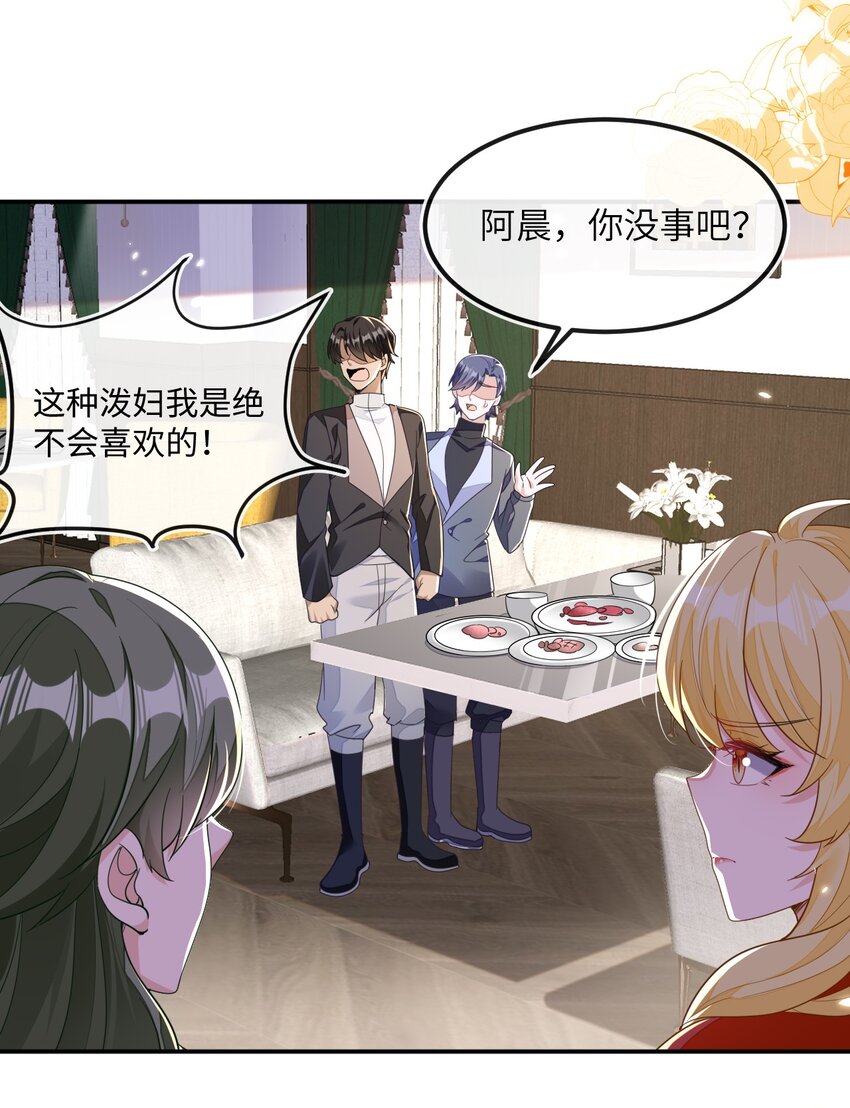 06 甜蜜同居-第7话