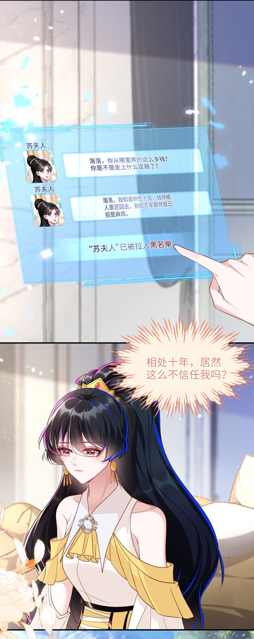06 甜蜜同居-第7话