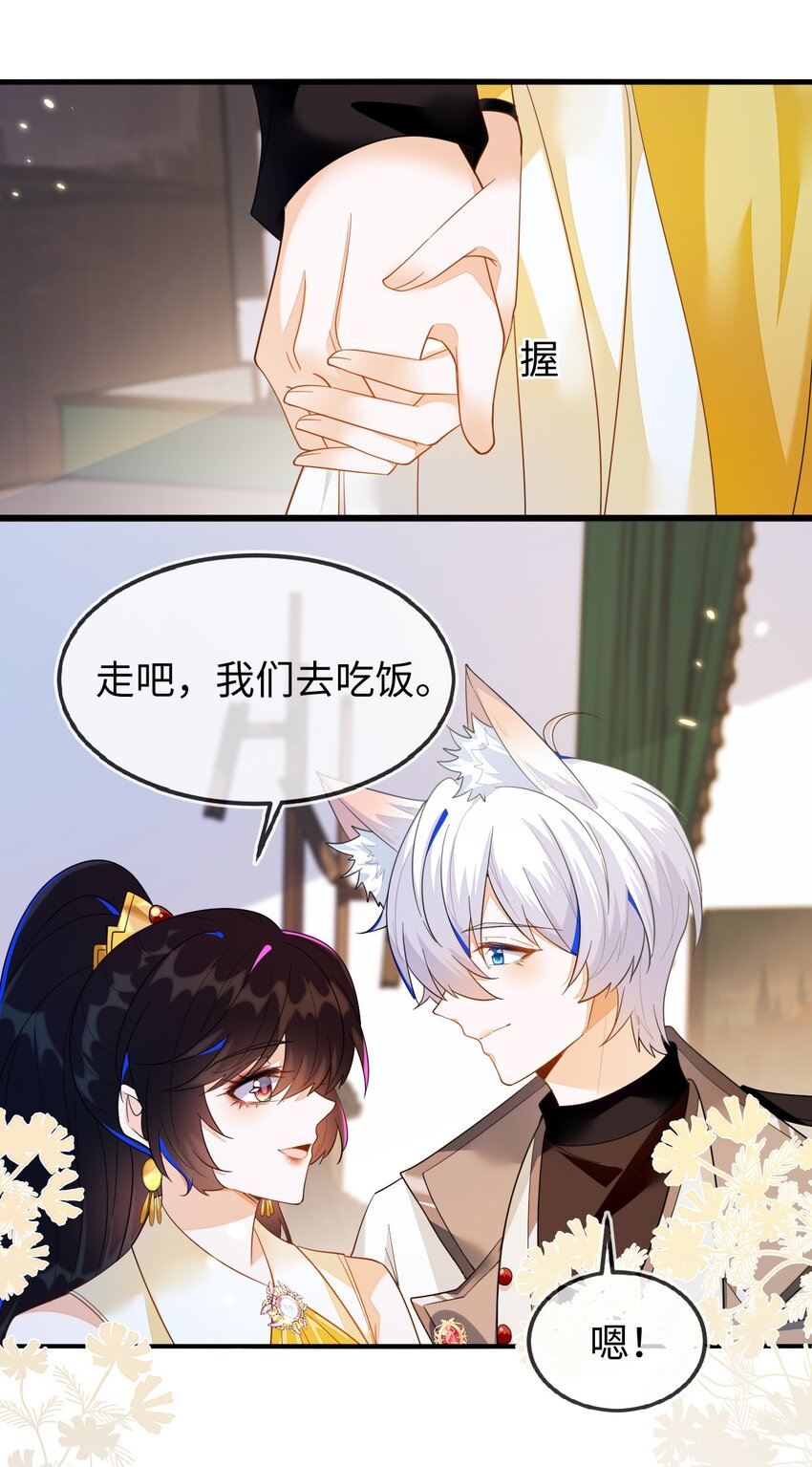 08 为爱单挑-第9话