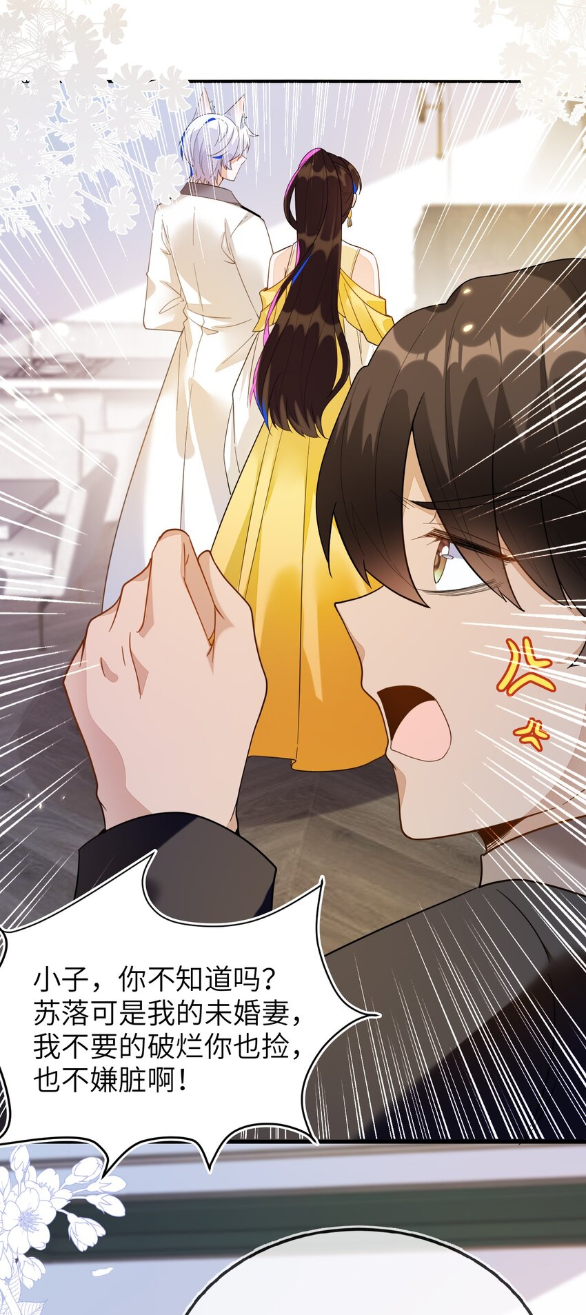 08 为爱单挑-第9话