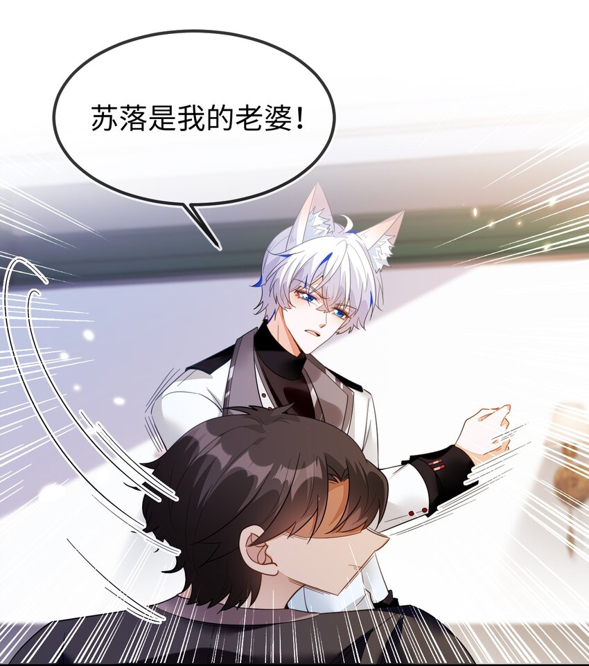 08 为爱单挑-第9话