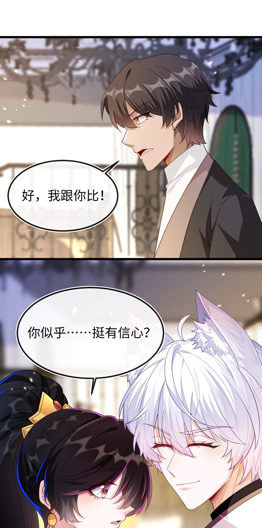08 为爱单挑-第9话