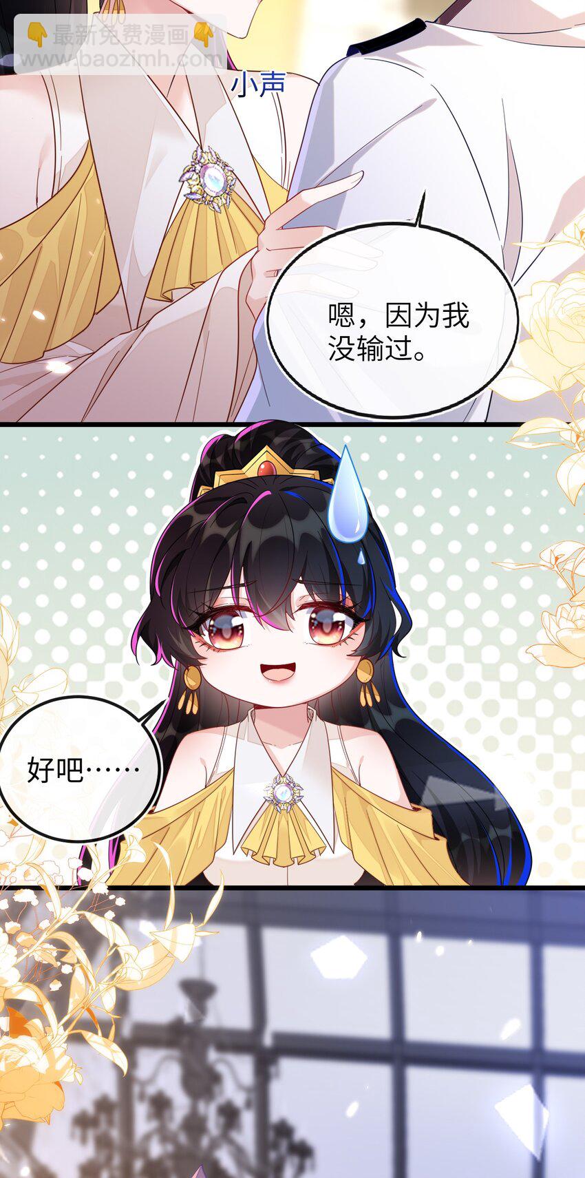 08 为爱单挑-第9话
