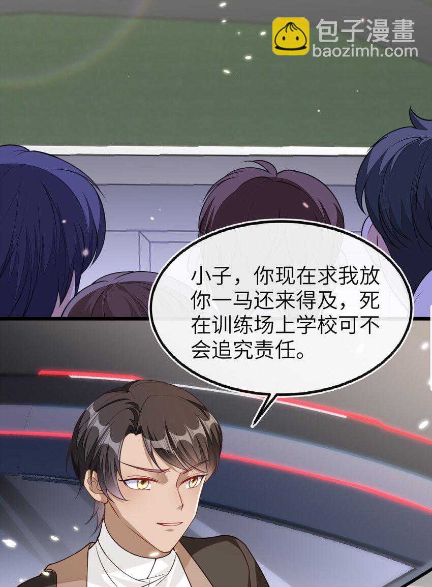 08 为爱单挑-第9话