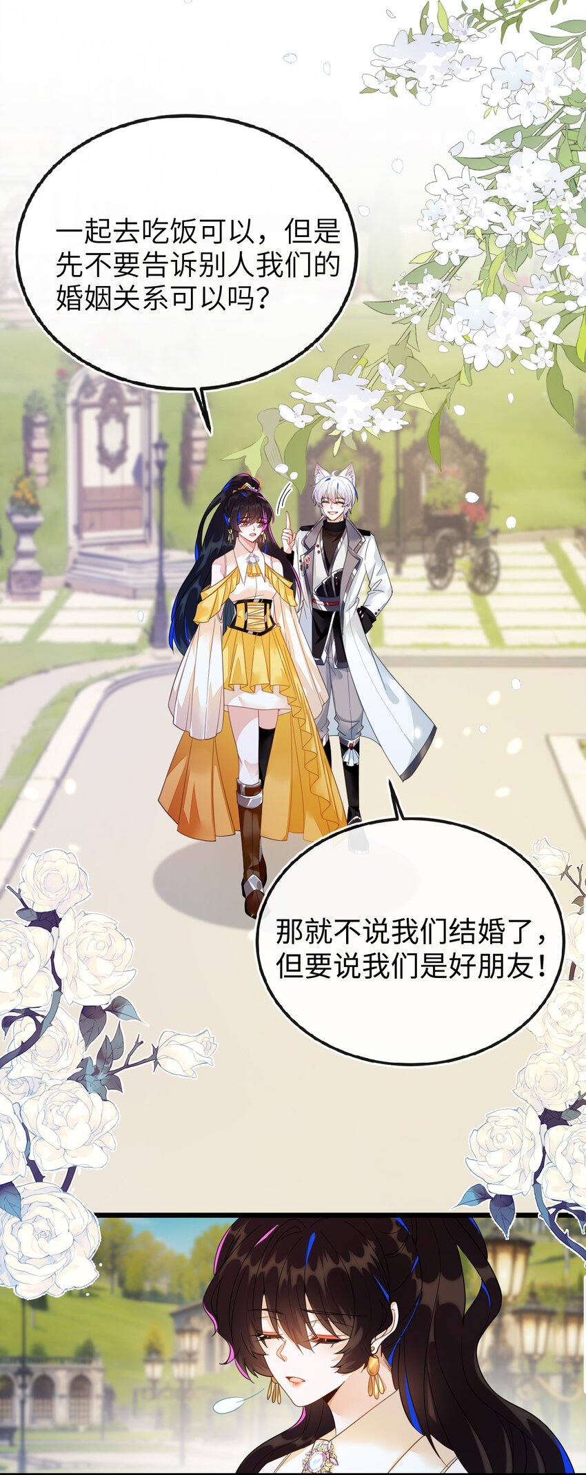 08 为爱单挑-第9话