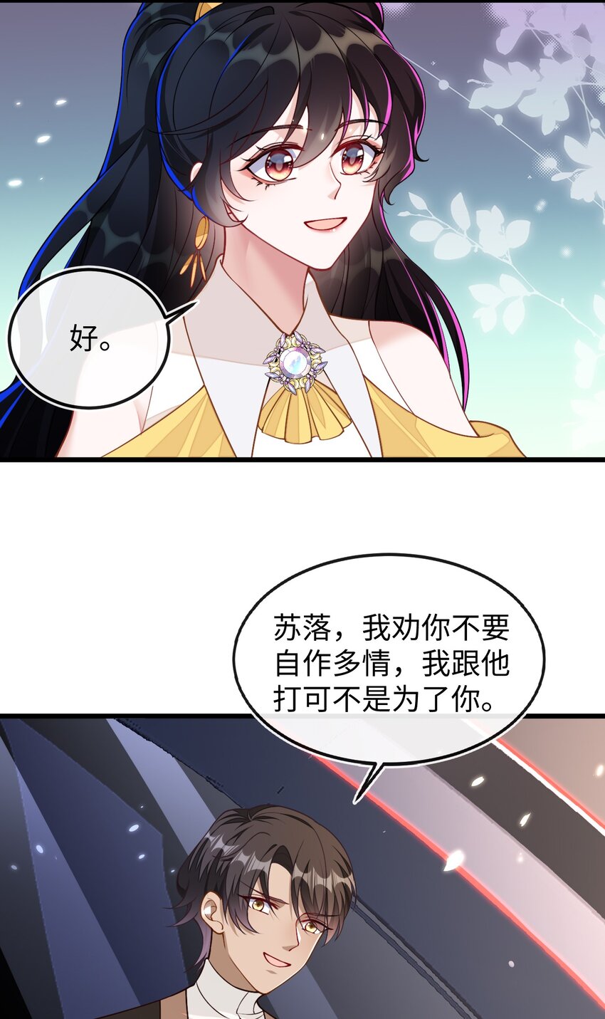 08 为爱单挑-第9话