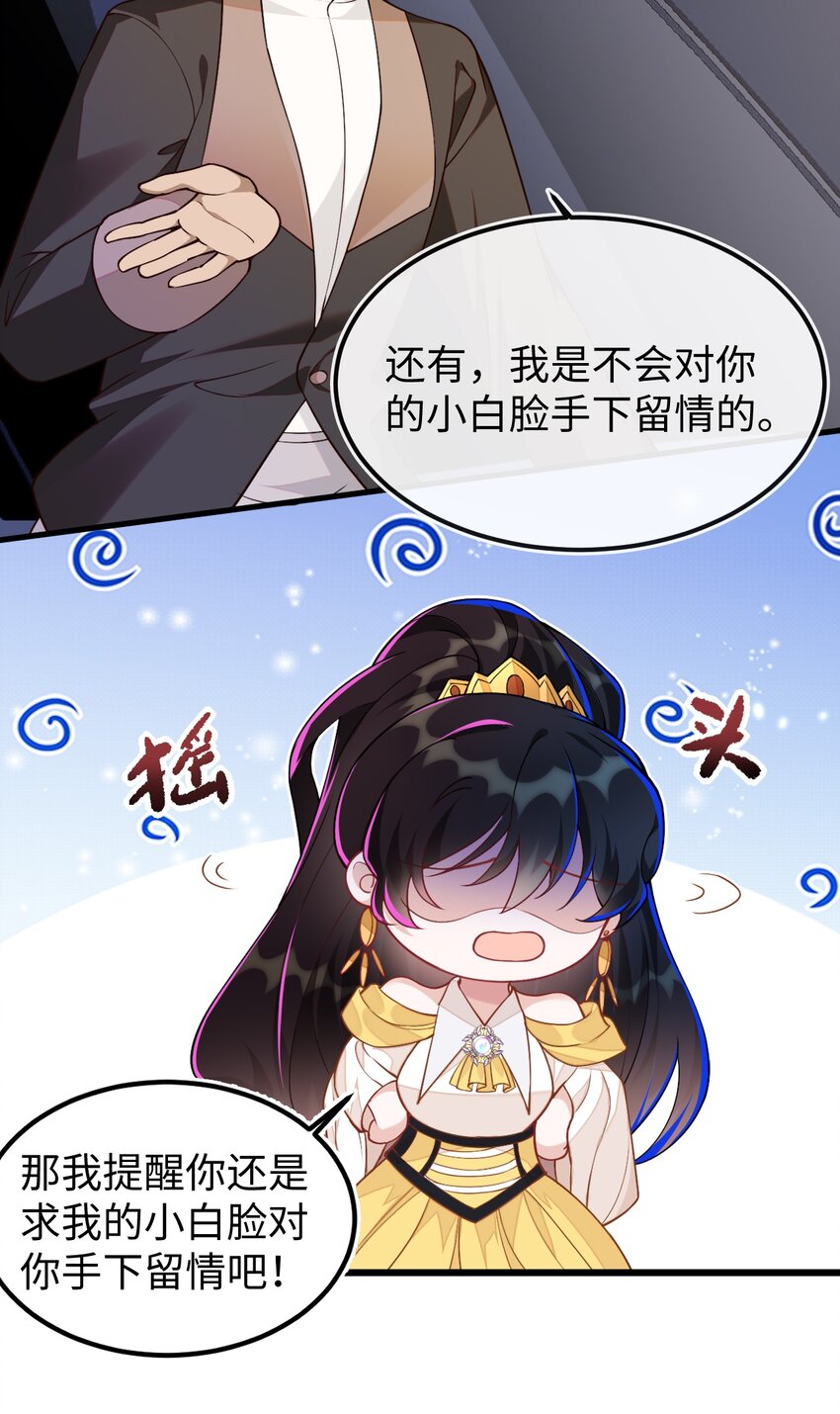 08 为爱单挑-第9话