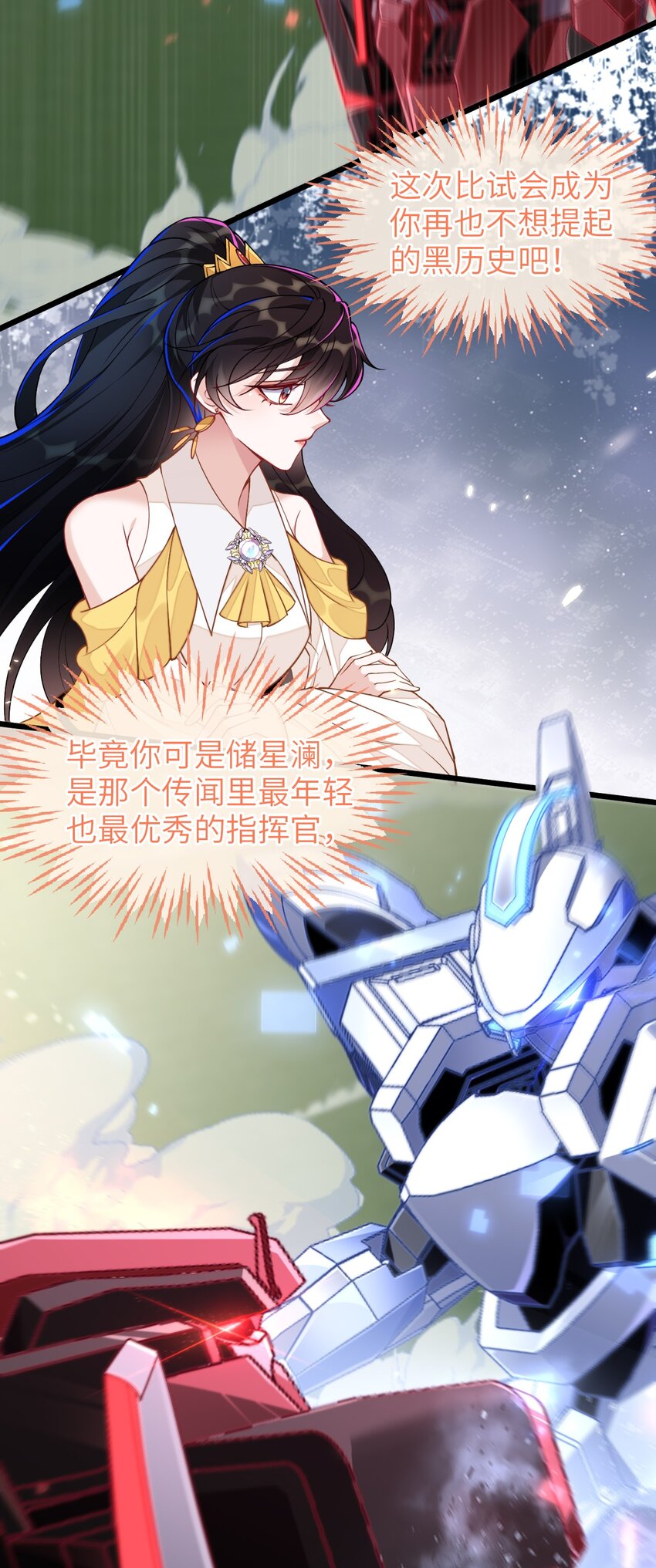 08 为爱单挑-第9话