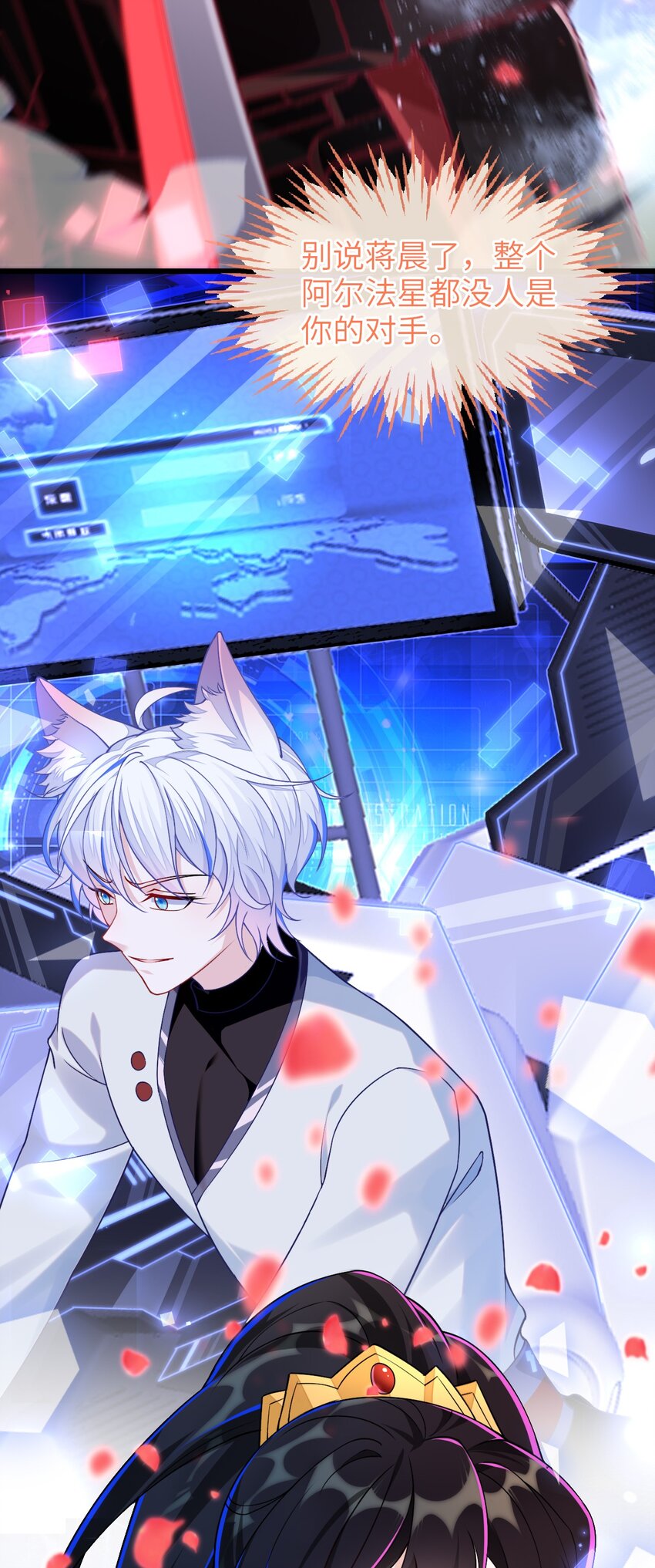 08 为爱单挑-第9话
