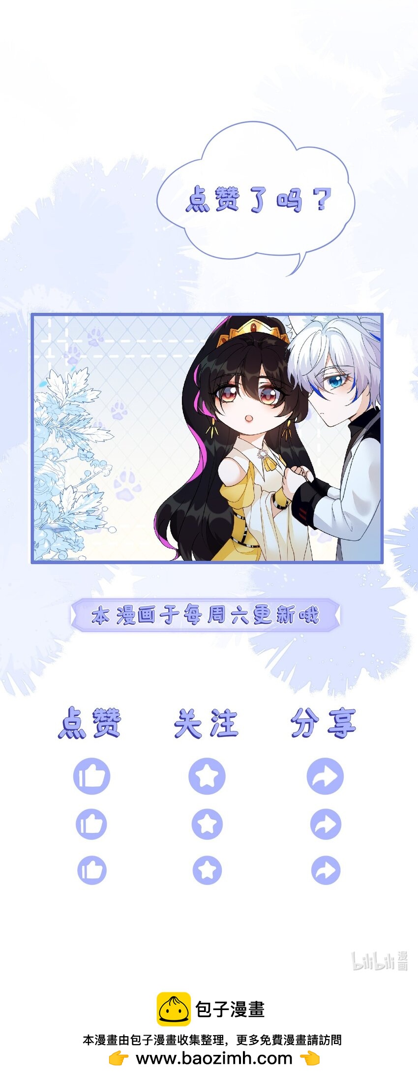 08 为爱单挑-第9话
