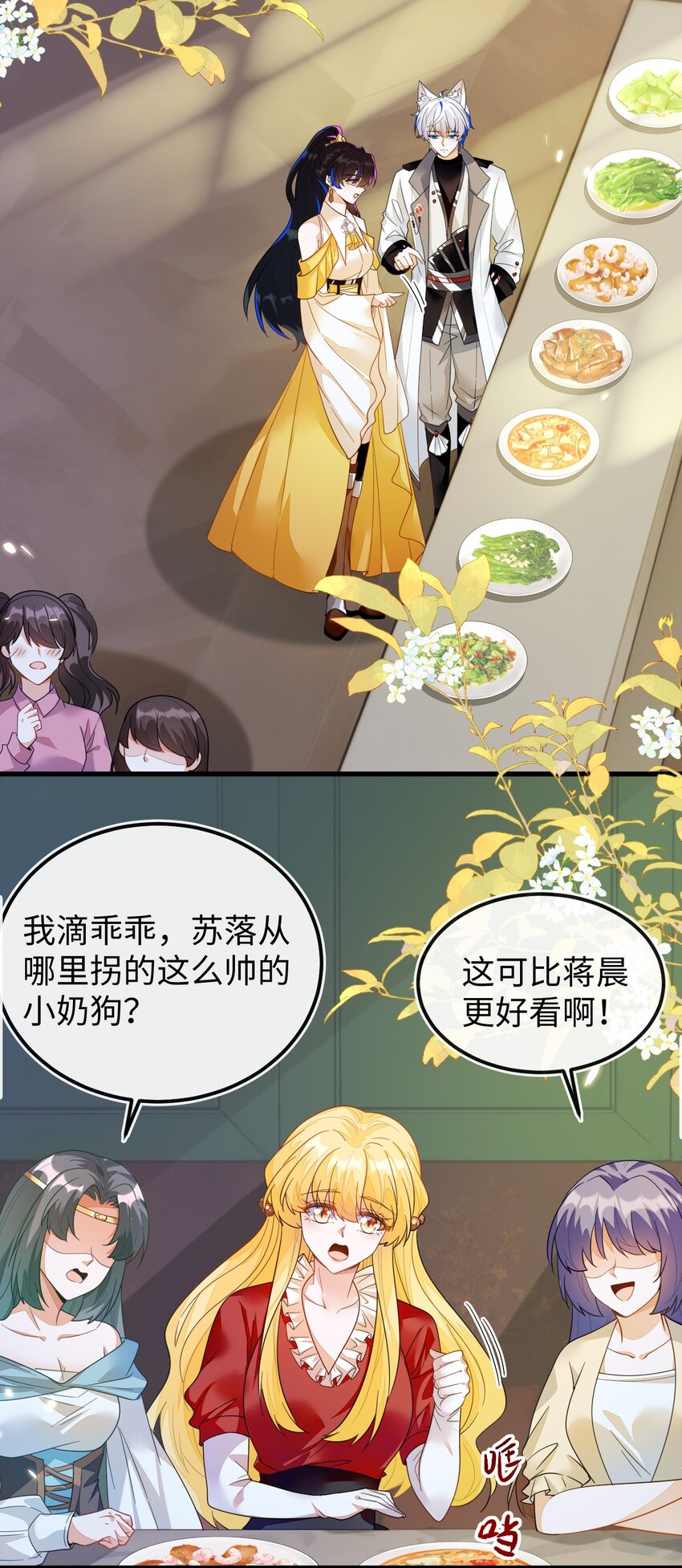 08 为爱单挑-第9话