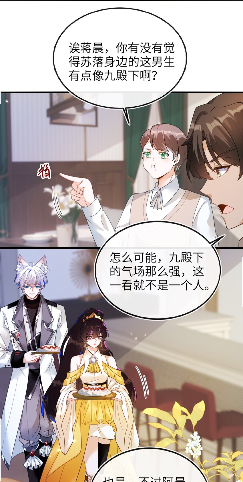 08 为爱单挑-第9话