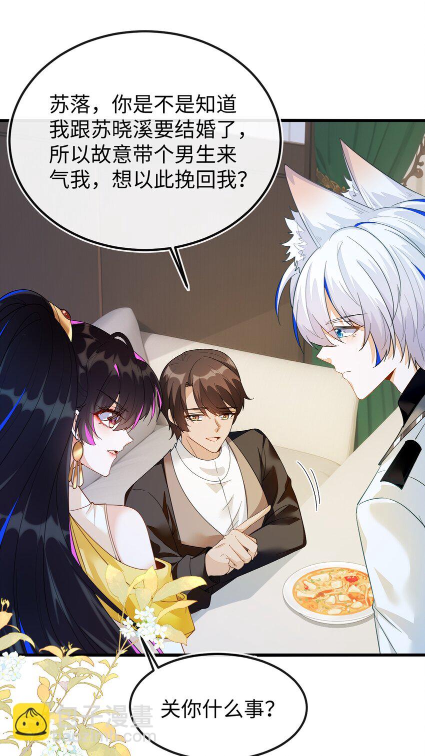 08 为爱单挑-第9话