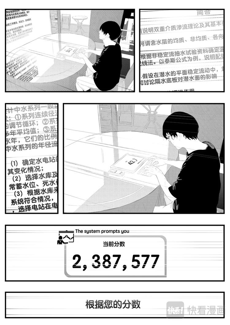 🍸缸中大脑：科幻三部曲 分数 第13页