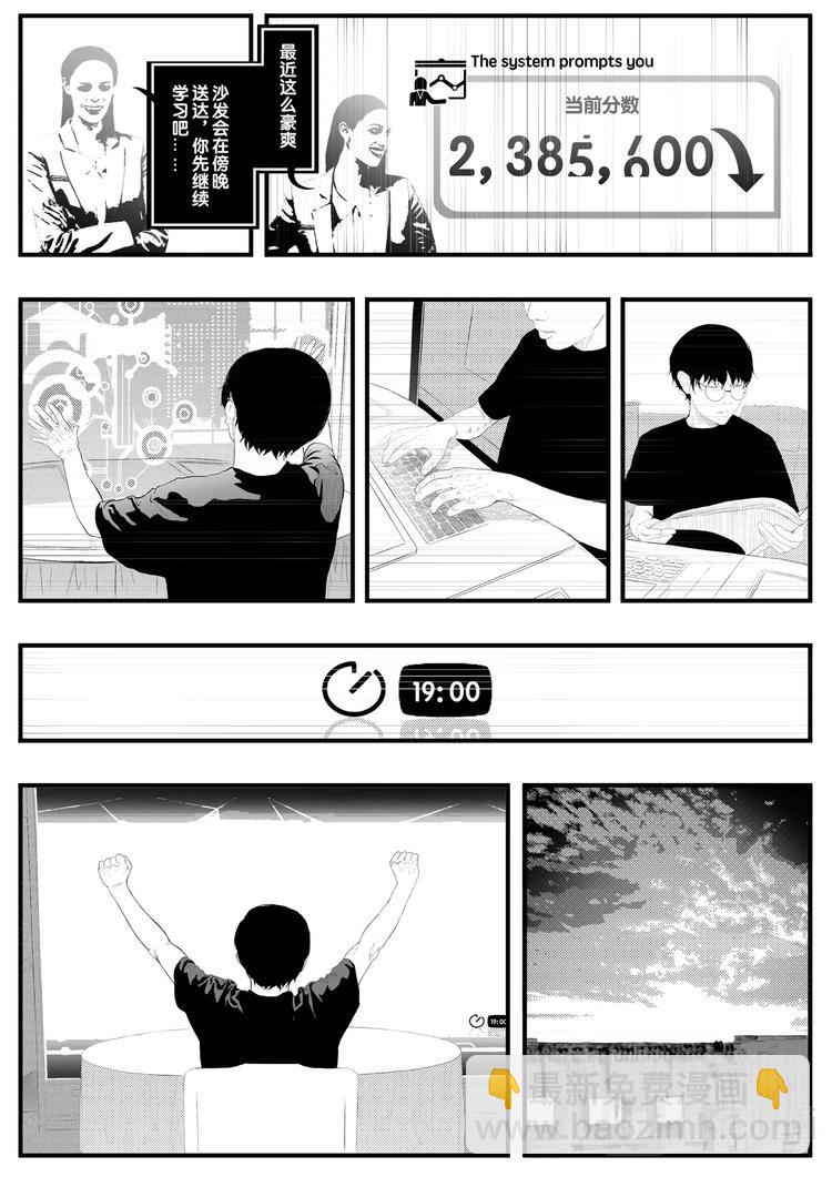 🍸缸中大脑：科幻三部曲 分数 第15页